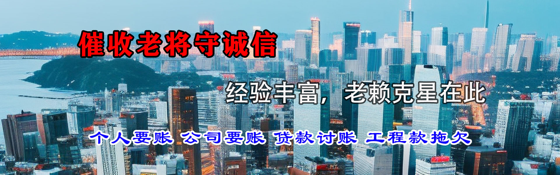 信丰清债公司