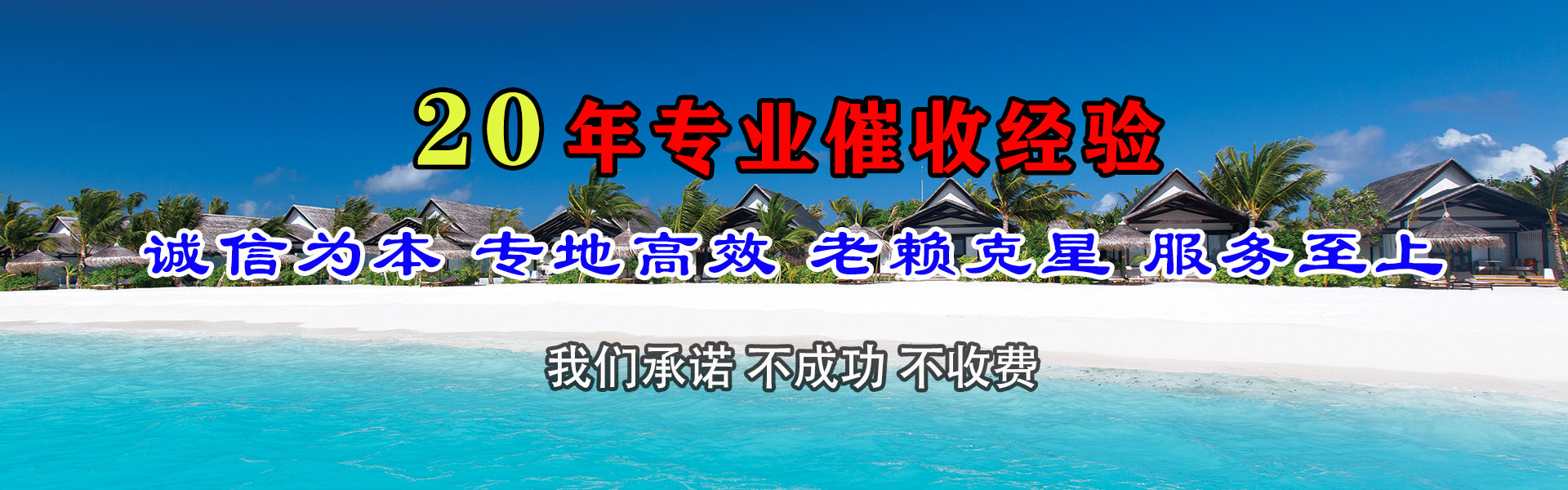 信丰清债公司
